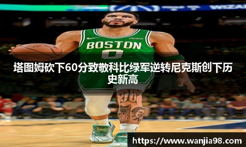 江南体育官方网站